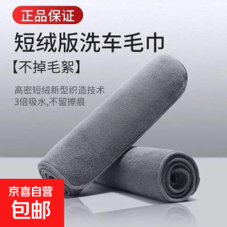 擦车专用毛巾加厚强吸水无痕擦车布擦车巾 一条装星空灰-强力吸水+不伤车漆 专业擦车巾（小号）30*30cm