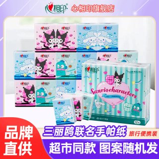 心相印 三丽鸥联名手帕纸面巾纸小包便携餐巾纸小包印花加厚纸巾