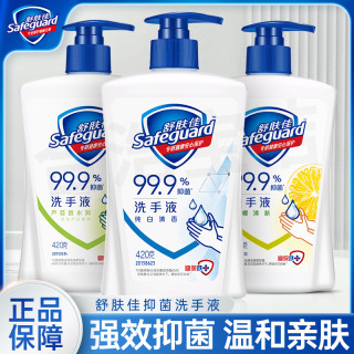 舒肤佳 抑菌洗手液纯白柠檬清洁儿童家用酒店按压瓶小瓶便携装学生