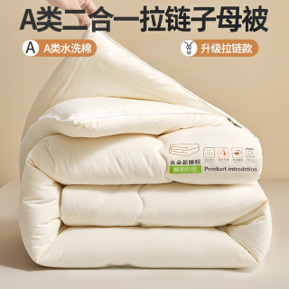拉链款子母被二合一可机洗被子加厚冬被春秋被单人夏凉被学生棉被