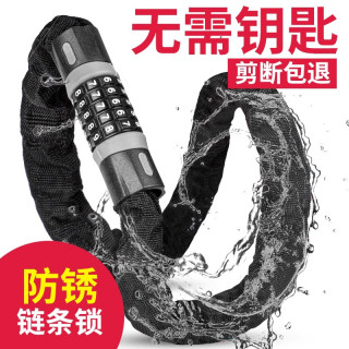 西骑者 自行车锁防盗密码链条锁电动电瓶车锁摩托车便携式单车配件
