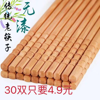 30双 无漆无蜡家用花瓶口竹筷子中式防滑筷子防霉防滑套食堂公筷