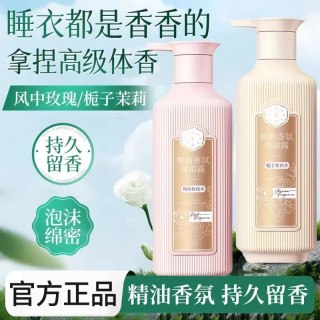 百雀羚 三生花沐浴露持久留香双重精油香氛润护肤大容量男女士官方