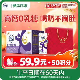 舒化 高钙型 无乳糖牛奶 220ml*24盒