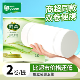 雨森 妇婴卷纸250g超柔亲肤母婴擦脸纸巾家用厕纸干湿两用卫生纸