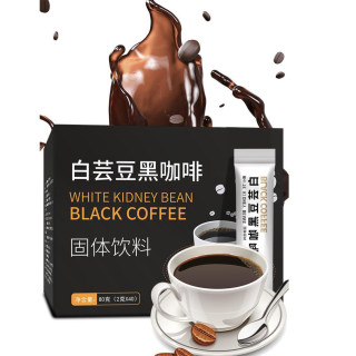 白芸豆黑咖啡0脂肪冷热双泡速溶苦咖啡阿拉比卡浓香醇厚甄选品质