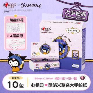 心相印 抽纸三丽鸥IP 4层20片*10包 餐巾纸便携出行 4层 20片 10包