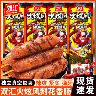 双汇 火炫风刻花香肠加鸡脆骨肠即食火腿肠休闲小零食火旋风烤肠