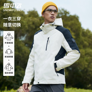 雪中飞 男士休闲夹克一衣三穿潮流百搭运动户外茄克时尚臂章拼色工装外套 白色