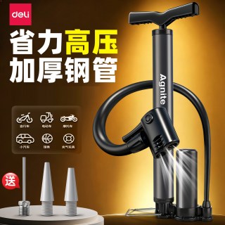 得力 打气筒自行车家用通用电瓶车公路车山地车篮球高压充气泵管子