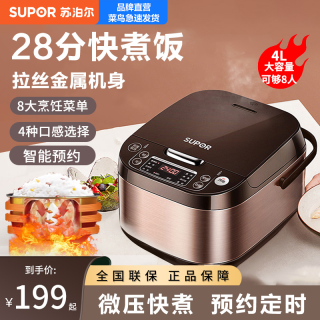 苏泊尔 SF40FC643 微压电饭煲 4L 咖啡色