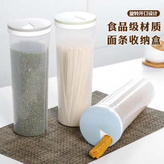 数家珍 面条收纳盒杂粮挂面储存罐食品级密封罐收纳筒厨房装意面条的盒子