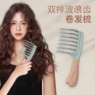 欢好 新款排骨梳PVC手柄头皮按摩梳双排波浪齿卷发蓬松梳理发造型梳子