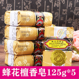 蜂花 正品老牌国货蜂花檀香皂沐浴肥皂去污洁面皂家用洗手洗脸皂实惠装
