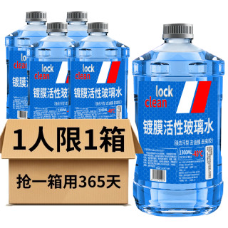 大格局 冬季防冻汽车玻璃水强力去污去油膜虫胶夏季防雨清洁养护四季通用