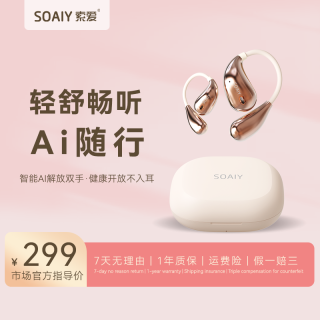 索爱 GD31超轻O感运动AI智能高音质耳机无线蓝牙长续航