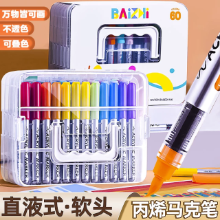 百知 直液式丙烯马克笔软头水彩笔小学生美术专用创意幼儿不透色彩色笔