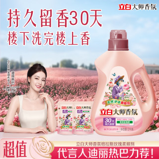 立白 大师香氛柔顺剂持久留香防静电衣服护理官方旗舰sc