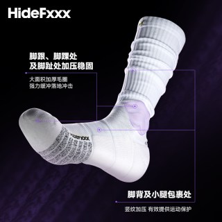 海德弗斯 超高帮能量条篮球袜职业运动袜精英加厚防滑AC纱狼蛛球员