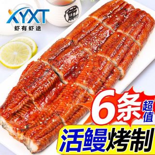 百亿补贴：虾有虾途 日式蒲烧鳗鱼新鲜冷冻烤鳗鱼饭日料寿司加热即食商用批发