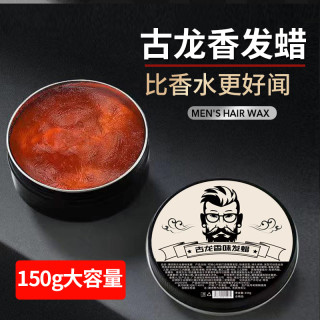 潮流熊古龙香味发蜡蓬松定型清香发胶清爽复古油头膏发泥高档正品