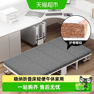 88VIP：稳纳 折叠床午休办公室神器单人行军家用简易便携陪护床躺椅护腰床