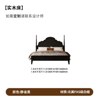 时余 安娜床法式复古单人床主卧黑色婚床中古风实木床anna美式床