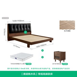 全友 家居2026新款新中式1米8双人软包床主卧家用黑胡桃木色储物床