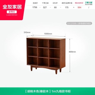全友 家居沙发旁边柜客厅靠墙收纳展示柜卧室储物书柜实木置物柜KS