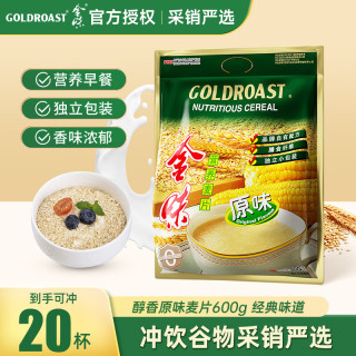 金味 营养早餐食品冲泡冲饮即食燕麦片 便携独立包装 原味600g