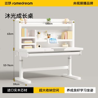 SAMEDREAM 三梦儿童学习桌实木书桌可升降小学生家用作业写字桌子课桌椅套装