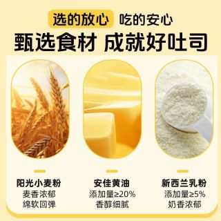安和天心 厚切吐司牛乳面包切片蛋糕点心小零食夜宵充饥速食整箱早代餐健康