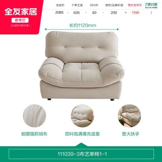 全友 家居奶油风小户型猫抓布艺云朵沙发床客厅三人位帆船沙发家具