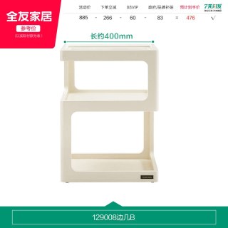 全友 家居法式复古风边几2026新款卧室家用小桌子茶台移动沙发边几