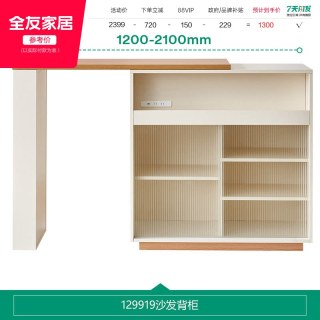 全友 家居北欧风吧台柜可旋转伸缩储物柜现代简约客厅工作台吧台桌