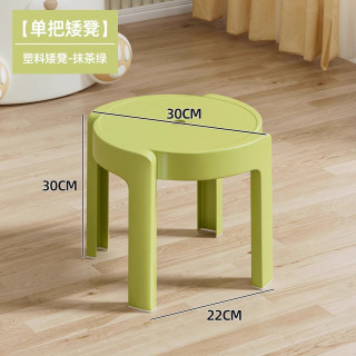 乔缇娜 塑料小凳子加厚家用小板凳大人圆凳可叠放茶几凳浴室防滑儿童矮凳