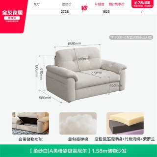 全友 家居复古风可储物雪尼尔沙发床2026新款客厅可拆洗布艺沙发
