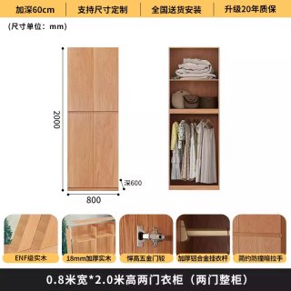 慕宁安 定制红橡木衣橱2026新款家用卧室实木衣柜分段式原木柜子家具