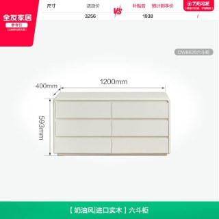 全友 家居2026新款奶油风多功能可伸缩实木橡胶木梳妆台斗柜一体
