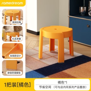 SAMEDREAM 小凳子家用客厅茶几塑料矮板凳可叠放高级浴室创意儿童结实圆坐凳
