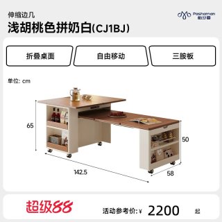 帕沙曼 小户型客厅沙发旁移动边几家用伸缩小推车2026款功能茶几桌
