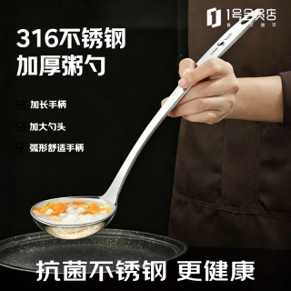 三四钢 316L不锈钢大汤勺加深加厚大勺盛汤家用长柄汤匙稀饭粥勺