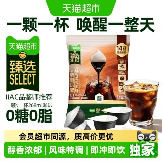 88VIP：畔达 浓缩黑咖啡液 5颗