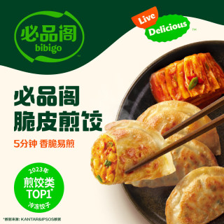 必品阁 韩式煎饺250g-泡菜  任选8件