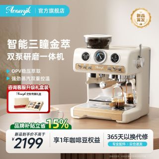 艾摩客 CM7030新款复古拨杆蒸汽商用冷热双萃研磨一体送礼礼物