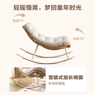 全友 家居藤编蛋壳摇摇椅客厅阳台休闲可坐可躺午睡懒人椅单人椅KS