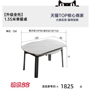 帕沙曼 岩板餐桌可变圆桌折叠伸缩小户型餐桌椅升级全托款家用饭桌