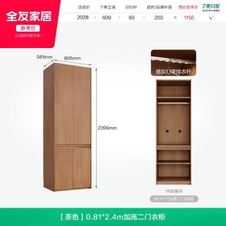 全友 家居宋氏美学组合衣柜家用卧室新中式成品大衣橱衣服收纳柜子