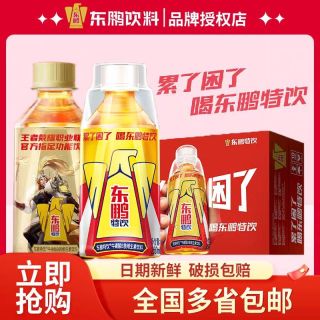 百亿补贴：东鹏 特饮 250ml*20瓶维生素B族饮料熬夜加班健身整箱批发价抗疲劳