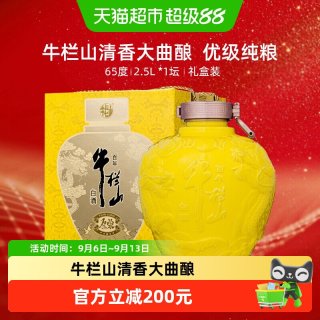 牛栏山 二锅头65度百年龙坛2.5L*1坛清香大曲酿优级清香型原浆白酒